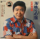 【おまけCL付】海鳴りの宿 / 石原裕次郎 (CD-R) VODL-39279-LOD