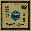 【おまけCL付】狂った果実 / 石原裕次郎 (CD-R) VODL-39369-LOD