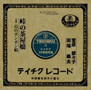 【おまけCL付】峠の茶屋娘 / 菅原都々子 (CD-R) VODL-39379-LOD