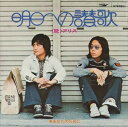 【おまけCL付】明日への讃歌 / アリス (CD-R) VODL-39659-LOD