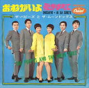 【おまけCL付】おねがいよ / ザ・パピーズとザ・ムーンドッグス (CD-R) VODL-39769-LOD