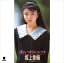 【おまけCL付】赤いポシェット / 坂上香織 (CD-R) VODL-39849-LOD 1,320円