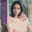 【おまけCL付】夜霧の出来事 / 麻丘めぐみ (CD-R) VODL-40199-LOD 1,320円