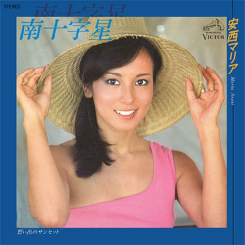 【おまけCL付】南十字星 / 安西マリア (CD-R) VODL-40699-LOD