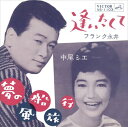 【おまけCL付】逢いたくて / フランク永井 (CD-R) VODL-40889-LOD
