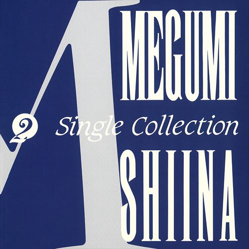 【おまけCL付】シングル・コレクション2 / 椎名恵 (CD-R) VODL-60243