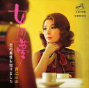 【おまけCL付】女の夢 / 青江三奈 (CD-R) VODL-41234