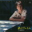 【おまけCL付】渚のフェイム / 二名敦子 (CD-R) VODL-41882 1,320円