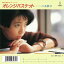 【おまけCL付】オレンジバスケット / 二名敦子 (CD-R) VODL-41885 1,320円