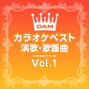 【おまけCL付】DAMカラオケベスト 演歌・歌謡曲 Vol.1 / DAM オリジナル・カラオケ・シリーズ (CD-R) VODL-61242