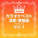 DAMカラオケベスト 演歌・歌謡曲 Vol.1 / DAM オリジナル・カラオケ・シリーズ (CD-R) VODL-61242