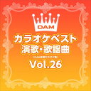 【おまけCL付】DAMカラオケベスト 演歌・歌謡曲 Vol.26 / DAM オリジナル・カラオケ・シリーズ (CD-R) VODL-61267