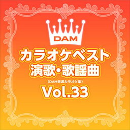 DAMカラオケベスト 演歌・歌謡曲 Vol.33 / DAM オリジナル・カラオケ・シリーズ (CD-R) VODL-61274