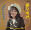 愛々時代 / 岡崎友紀 (CD-R) VODL-39562 1,320円