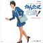 なんたって18歳! / 岡崎友紀 (CD-R) VODL-39569 1,320円