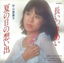 【おまけCL付】新品 夏の日の想い出 / 中山恵美子 (CD-R) VODL-39795