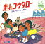 走れコウタロー / ソルティー・シュガー (CD-R) VODL-40419 1,320円