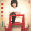 演奏旅行 / 杉田優子 (CD-R) VODL-40667 1,320円