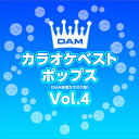 新品 DAMカラオケベストポップス Vol.4 / DAM オリジナル・カラオケ・シリーズ (CD-R) VODL-61293