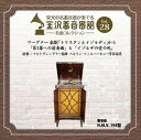 【おまけCL付】金沢蓄音器館 Vol.28 [ワーグナー 楽劇 「トリスタンとイゾルディ」から] / ベルリン・フィルハーモニー管弦楽団 (CD-R) VODC-60060-LOD