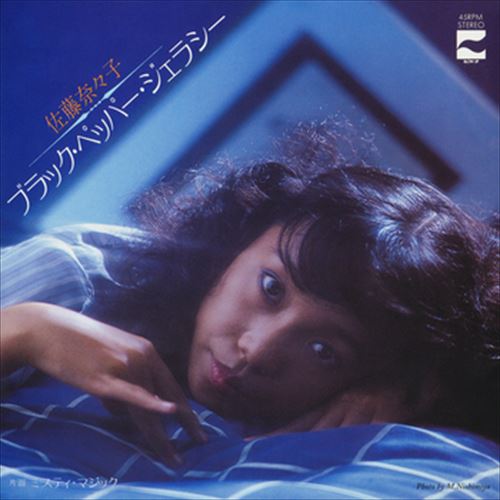 ◆ 商品説明 LABEL ON DEMANDとは 現在、CDやレコードなどパッケージではなかなか入手困難なシングルやアルバムを、 1枚のご注文からオンデマンドで製造、ジャケットはデジタル印刷でお届けするサービスです。 お客様のご注文によりオンデマンドで製造し、お届けいたします。 音源は LABEL ON DEMAND 専用CD-Rに記録します。音質は市販されているCDと同等です。 ジャケット・歌詞等の印刷物は印刷会社によるデジタル印刷で作製いたします。 レコードメーカーやJASRACなど権利者の許諾の元、発売をしていますので、安心してご利用いただけます。 （※仕様などは、オリジナルとは異なります。） ＜仕様＞CD-R■発売日：2023.04.01品番：VODL-37060　JAN：4570165130592 発売元：JVCケンウッド・ビクターエンタテインメント ＜収録曲＞1.ブラック・ペッパー・ジェラシー 2.ミスティ・マジックステレオ 登録日：2023-04-01＜ 注 意 事 項 ＞ ◆おまけカレンダーに関する問合せ、クレーム等は一切受付けておりません。 絵柄はランダムとなります。絵柄の指定は出来かねます。 予めご了承ください。