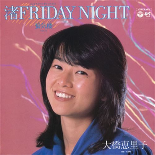 【おまけCL付】渚FRIDAY NIGHT / 大橋恵里子 (CD-R) VODL-37110-LOD