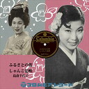 【おまけCL付】ふるさとの笛 / 島倉千代子 (CD-R) VODL-37340-LOD