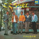 【おまけCL付】こころの虹 / ジャッキー吉川とブルー・コメッツ (CD-R) VODL-37550-LOD