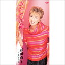 【おまけCL付】あなたが命 / 瀬川瑛子 (CD-R) VODL-38550-LOD