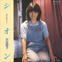 【おまけCL付】シオン / 沢田聖子 (CD-R) VODL-38630-LOD