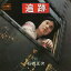 追跡 / 石橋正次 (CD-R) VODL-38680-LOD 1,320円