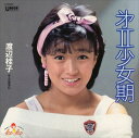 【おまけCL付】第II少女期 / 渡辺桂子 (CD-R) VODL-39040-LOD