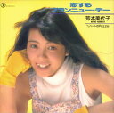 【おまけCL付】恋するブランニュー・デー / 芳本美代子 (CD-R) VODL-39060-LOD