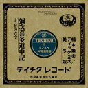 【おまけCL付】彌次喜多道中記 / 楠木繁夫/ディック・ミネ (CD-R) VODL-39330-LOD