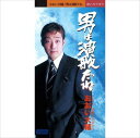 【おまけCL付】男は演歌だね / おおい大輔 (CD-R) VODL-39420-LOD
