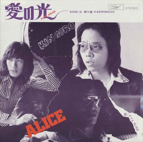 ◆ 商品説明 LABEL ON DEMANDとは 現在、CDやレコードなどパッケージではなかなか入手困難なシングルやアルバムを、 1枚のご注文からオンデマンドで製造、ジャケットはデジタル印刷でお届けするサービスです。 お客様のご注文によりオンデマンドで製造し、お届けいたします。 音源は LABEL ON DEMAND 専用CD-Rに記録します。音質は市販されているCDと同等です。 ジャケット・歌詞等の印刷物は印刷会社によるデジタル印刷で作製いたします。 レコードメーカーやJASRACなど権利者の許諾の元、発売をしていますので、安心してご利用いただけます。 （※仕様などは、オリジナルとは異なります。） ＜仕様＞CD-R■発売日：2023.04.01品番：VODL-39660　JAN：4570165156592 発売元：JVCケンウッド・ビクターエンタテインメント ＜収録曲＞1.愛の光 2.帰り道ステレオ 登録日：2023-04-01＜ 注 意 事 項 ＞ ◆おまけカレンダーに関する問合せ、クレーム等は一切受付けておりません。 絵柄はランダムとなります。絵柄の指定は出来かねます。 予めご了承ください。