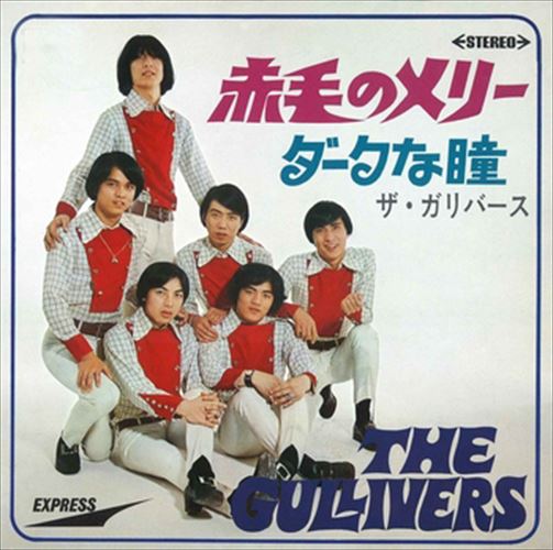 ◆ 商品説明 LABEL ON DEMANDとは 現在、CDやレコードなどパッケージではなかなか入手困難なシングルやアルバムを、 1枚のご注文からオンデマンドで製造、ジャケットはデジタル印刷でお届けするサービスです。 お客様のご注文によりオンデマンドで製造し、お届けいたします。 音源は LABEL ON DEMAND 専用CD-Rに記録します。音質は市販されているCDと同等です。 ジャケット・歌詞等の印刷物は印刷会社によるデジタル印刷で作製いたします。 レコードメーカーやJASRACなど権利者の許諾の元、発売をしていますので、安心してご利用いただけます。 （※仕様などは、オリジナルとは異なります。） ＜仕様＞CD-R■発売日：2023.04.01品番：VODL-39730　JAN：4570165157292 発売元：JVCケンウッド・ビクターエンタテインメント ＜収録曲＞1.赤毛のメリー 2.ダークな瞳ステレオ 登録日：2023-04-01＜ 注 意 事 項 ＞ ◆おまけカレンダーに関する問合せ、クレーム等は一切受付けておりません。 絵柄はランダムとなります。絵柄の指定は出来かねます。 予めご了承ください。