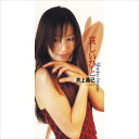 【おまけCL付】哀しいひと / 井上昌己 (CD-R) VODL-39950-LOD