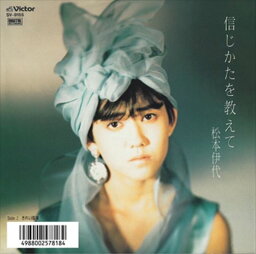 【おまけCL付】信じかたを教えて / 松本伊代 (CD-R) VODL-40240-LOD