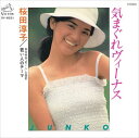 【おまけCL付】気まぐれヴィーナス / 桜田淳子 (CD-R) VODL-40330-LOD