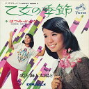 【おまけCL付】乙女の季節 / はつみかんな (CD-R) VODL-40640-LOD