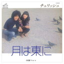 【おまけCL付】月は東に / チェリッシュ (CD-R) VODL-40760-LOD
