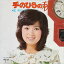 【おまけCL付】手のひらの秋 / 藍美代子 (CD-R) VODL-41710-LOD 1,320円