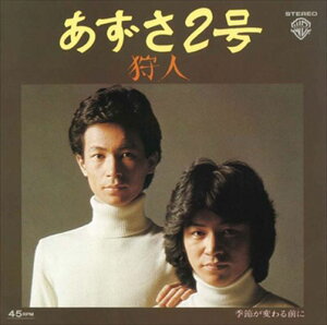 【おまけCL付】あずさ2号 / 狩人 (CD-R) VODL-41840-LOD