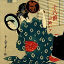 【おまけCL付】十八番 / 山崎ハコ (CD-R) VODL-60540-LOD