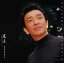 【おまけCL付】友よ / すがはらやすのり (CD-R) VODL-32641-LOD 1,320円