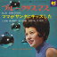 【おまけCL付】ブルー・クリスマス / エミー・ジャクソン (CD-R) VODL-37181-LOD 1,320円