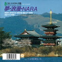 【おまけCL付】夢・浪漫・NARA / 島倉千代子 (CD-R) VODL-37511-LOD