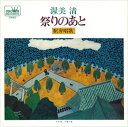 【おまけCL付】祭りのあと / 渥美清 (CD-R) VODL-38241-LOD
