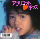 【おまけCL付】アプリコットキッス / 芳本美代子 (CD-R) VODL-39051-LOD
